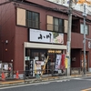 らーめん専門店小川　日野日野駅前店2021/07/05