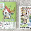 vol.2   本屋さん購入本（ 2冊 ）