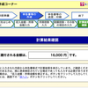 【併用】ふるさと納税と日本赤十字社、WFP協会併用で寄附金控除を受ける方法