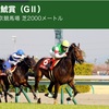 【 ハルの競馬予想 🏇 14.Mar’21 】