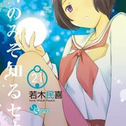 漫画 カテゴリーの記事一覧 ミグストラノート