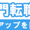 【お得情報】JALが年末年始に超嬉しいことを