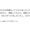 あきない世傳 金と銀 7・最終話 惣次感想～悲しき自負と孤独～