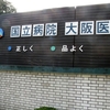 ヒミツ？の大阪5