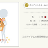 ニコット綿花　11月シーズンタネ