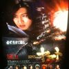 映画 SPACE BATTLESHIP ヤマト 見てきました。ネタバレ