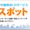 【迷惑登録】7spot　Wifi無料利用