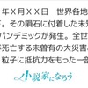 アニメ好き男子高校生がライトノベル作家デビューを目指す旅（小説家になろうで連載中）　３日目