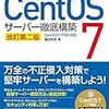 CentOS6.8のPHPを7にあげる～Composerインストールまで