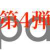 マッチングアプリをオタクが使ってみた-応酬編-