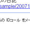 はてなメッセージで、メッセージの種類ごとにメールの送信をするかどうかが設定できるようになりました