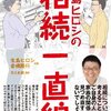 マンガを職業にするには「漫画家」しか選択肢がないと思っているあなたへ。