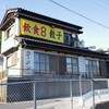 【ラーメン】美味しんぼ山岡