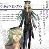 AMNESIA / ウキョウ UKYO