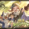 名作『俺たちのレンジャーサイン』のざっくりストーリー紹介（ネタバレあり）