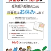 ＜重要＞9/26(月)～10/5(水)は蔵書点検のため休館します