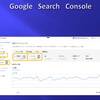 読書ブログのGoogle Search Console活用方法