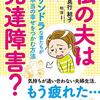 育児に慣れると夫婦喧嘩が増える