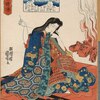 第1091話　木曽義仲の便女・山吹御前
