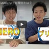 東大生YouTuberコンソメエナジーさんは無理して過激なことはしなくてもいいと思う