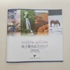 プロクレアホールディングスの株主優待が到着｜おいしそうな青森の特産品が選べます