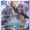 スターオーシャン6 THE DIVINE FORCE - PS5