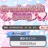 Graduation Songイベント終了