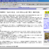 朝日新聞を皮肉る産経新聞よ！調子に乗るな！！〜９年前の産経新聞捏造記事もみ消し事件を暴露する！！