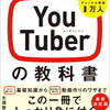 YouTube解禁( ﾉД`)