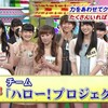 13/09/13 笑っていいとも!