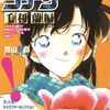 声優の山崎和佳奈さんが逝去　蘭姉ちゃんこと毛利蘭やマザー・メルザード役