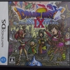 バイナリ　NintendoDS　ドラゴンクエスト9 星空の守り人