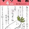 今月の〈本の雑誌〉。