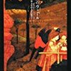『緑のヴェール』ジェフリー・フォード