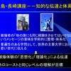 ホロコーストスタディーズはガザの虐殺を止められなかった ――「広島・長崎講座」のモデル、そして反面教師――