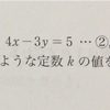 できそうでできないかもしれない図形の問題