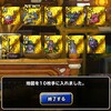 level.1777【ｶﾞﾁｬ】金地図確定10連8、9日目と明日からの配布ガチャ情報