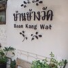🇹🇭✈タイ旅行記【7日目 最終日】〜エシカルな可愛い自然派スポット & タイで買ったお土産