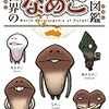なめこの巣 なめこ図鑑が埋まらない No31 32 34のスカウト方法 しろっぷ漬け なめこの巣 なめこ図鑑が埋まらない No31 32 34のスカウト方法 しろっぷ漬け