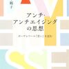女性に年齢を問うのは