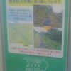 あなたの思いに、もっと。中央線では列車とシカ等との衝突防止対策に取り組んでいます　いちばん乗りたい鉄道会社へ　サービス品質よくするプロジェクト