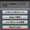 ★ Twitter2EvernoteにRead it LaterのRSSを利用する