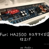 Furi HA2500 カスタム・メンテナンス③ 仕上げ