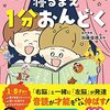 音読中心の生活へ(548)