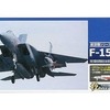 今プラモデルの1/144 航空自衛隊 F-15J 飛行開発実験団(岐阜) UAV搭載機 「技MIX 航空機シリーズ AC09b」にいい感じでとんでもないことが起こっている？