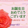 6月14日　お誕生日おめでとうございます！
