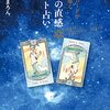 ぷちぷち健康日記（222回目）