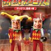 オフ会に持参した三枚のDVD・紹介文