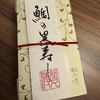 22日目：ひとり京都旅行③