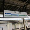 2012年12月22～23日『青春１８きっぷ』の旅・22日その２「直江津駅に到着、北陸本線用475系で西へ向かいます」